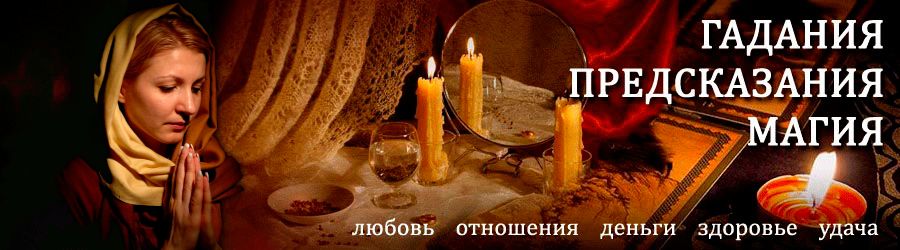 Гадалка в Пыталово — отзывы